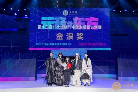 恭喜入围！2021年“大浪杯”中国女装设计大赛初评放榜