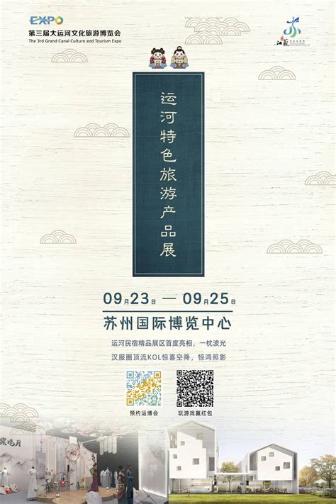 一场“水韵江南”秀+两部运河主题演出+6大主题展览，今晚见！