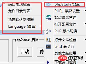 phpstudy下载_phpstudy下载官方客户端[PHP调试]- 下载之家