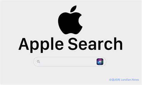 有新消息表明苹果正在积极开发搜索引擎 和谷歌以及微软必应竞争 – 蓝点网