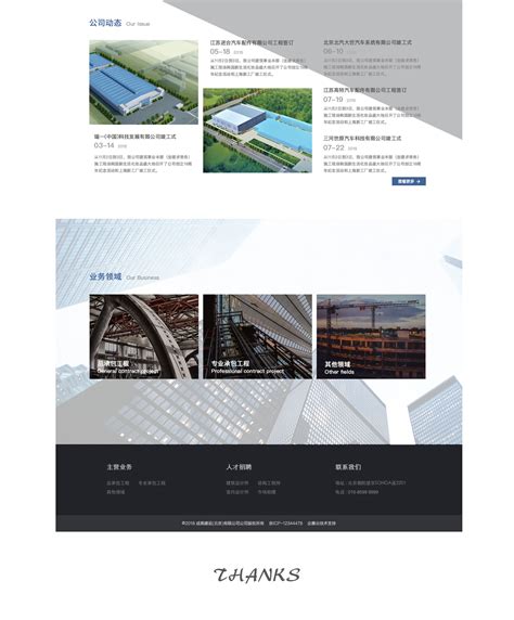恒业国际_高端网站设计_客户案例_企惠云|北京|上海|广州|西宁