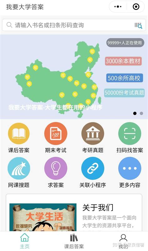 大学生搜高数题要用什么软件？ - 知乎