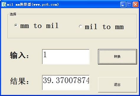 【milmm换算器免费版官方下载】mil mm换算器 1.0绿色版-ZOL软件下载