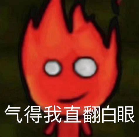 爆气表情包图片
