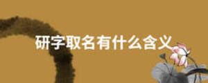 《黑暗荣耀》饰演妍珍小时候的辛叡恩|黑暗荣耀|辛叡恩_新浪新闻