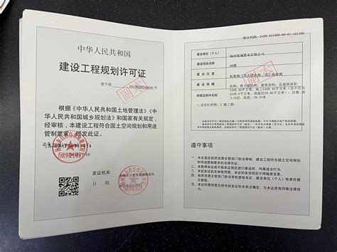建设工程规划许可证（建字第321000202200034-45号）延期公告_扬州市自然资源和规划局