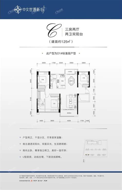 益阳中交世通新城户型图，益阳中交世通新城房型图，中交世通新城原始户型图大全 - 安居客