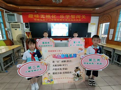 蓝山：趣味无纸化测评 让学生爱上学习 - 永州 - 新湖南