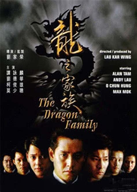 龙之家族(Dragon Family)-电影-腾讯视频