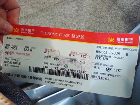 北京到上海机票_北京到上海机票价格_北京到上海高铁_淘宝助理