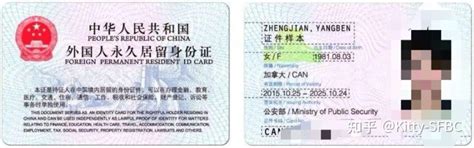 为何中国的绿卡，比美国绿卡、日本绿卡更难拿？原因让国人自豪