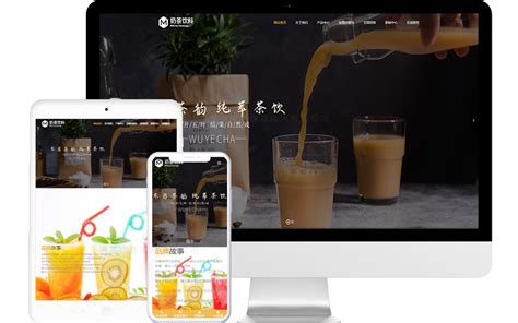 水果饮料网站设计