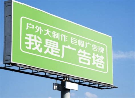 高空“霸屏”广告牌：城市发展中不可或缺的元素-上海恒心广告集团有限公司