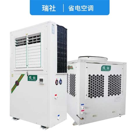 蒸发式省电50%节能空调机(分体式) - 重庆西夏科技发展有限公司 湿帘制冷 负压通风 工厂省电空调工程