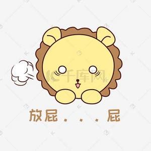 放屁表情包图片