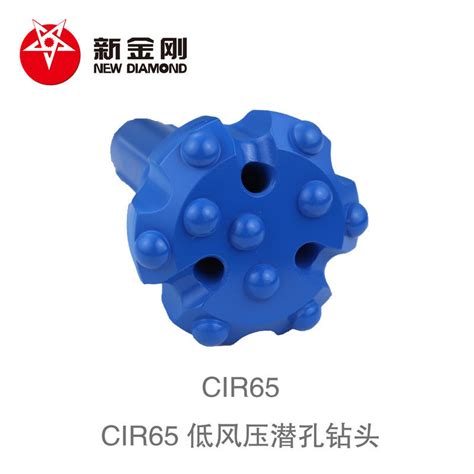 CIR150-155mm潜孔钻头低风压150mm钎头-阿里巴巴