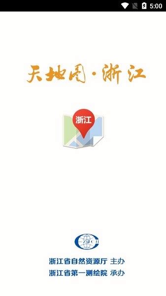 天地图浙江app下载-天地图浙江app官方下载v3.4.3 安卓最新版-单机100网