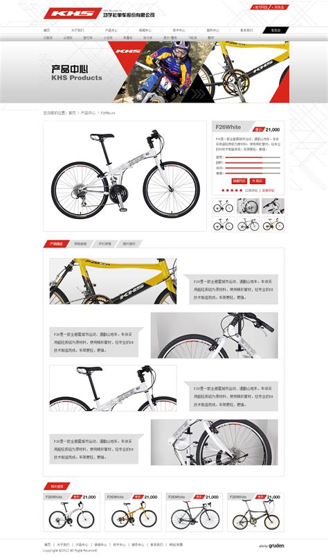 自行车电子商务网站设计|网页|电商|weiwie80 - 原创作品 - 站酷 (ZCOOL)