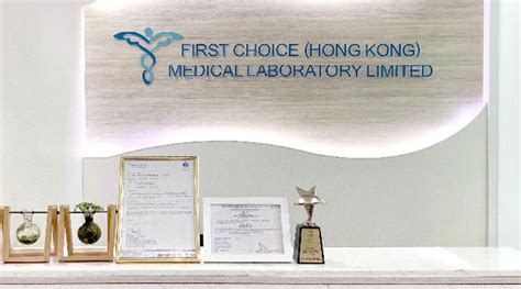 香港卓信医疗化验所-香港方健医疗诊所