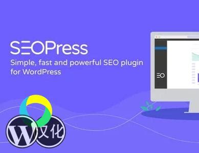 SEOPress PRO汉化版 SEO优化插件 WordPress插件【V6.7.2】 | 倾尘WORDPRESS