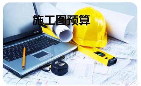 北京道路工程预算书（含CAD图纸及广联达软件实例）-工程预算书-筑龙工程造价论坛