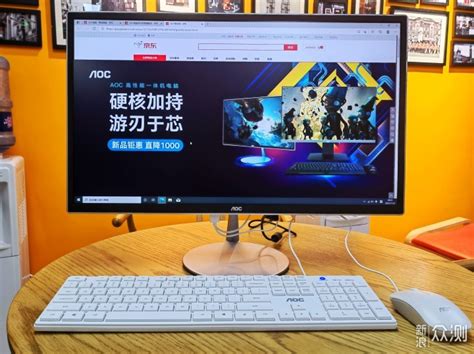 AOC一体机电脑酷睿i5i7八核超薄游戏办公家用高配台式24英寸整机-淘宝网