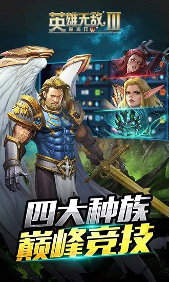 英雄无敌3汉化版下载-英雄无敌3汉化中文版下载v1.0.0 安卓版-当易网