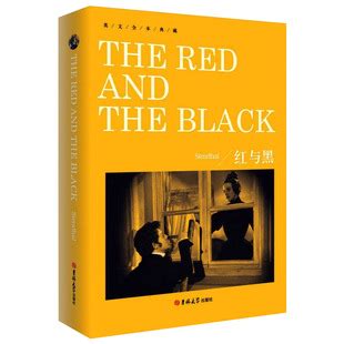 红与黑 英文全本典藏英语书籍纯英文版全英文原版书高中生课外书-阿里巴巴