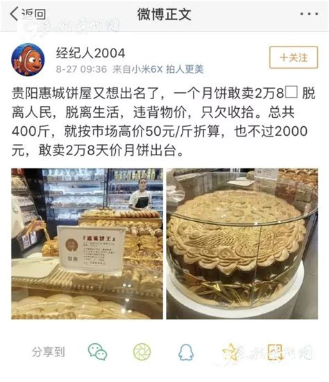 贵阳这个400斤重的月饼，售价2万8！已经有两人买了……_澎湃号·媒体_澎湃新闻-The Paper