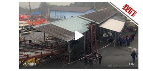 湖南耒阳煤矿透水事故矿主被控,13人被困营救进行中(含视频)_手机新浪网