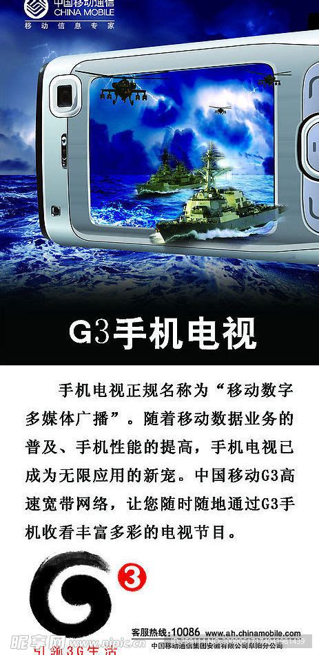 188（中国移动3G手机、上网卡和无线座机网络号段） - 搜狗百科