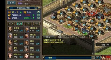 《热血三国3》游戏官网