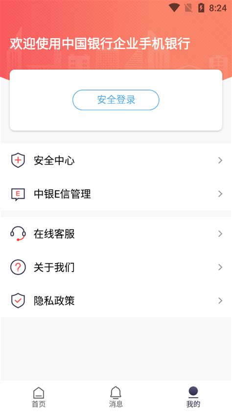 工行手机银行app下载安装官方免费-中国工行手机银行app最新版本(中国工商银行)下载v9.1.0.3.1 安卓手机版-2265安卓网