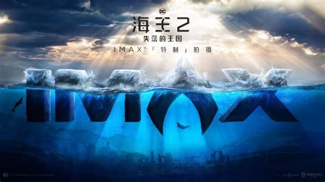 《海王2》百度云国语版（BD720P/3.4G-MKV）下载链接无剪切版 – 六秒电影