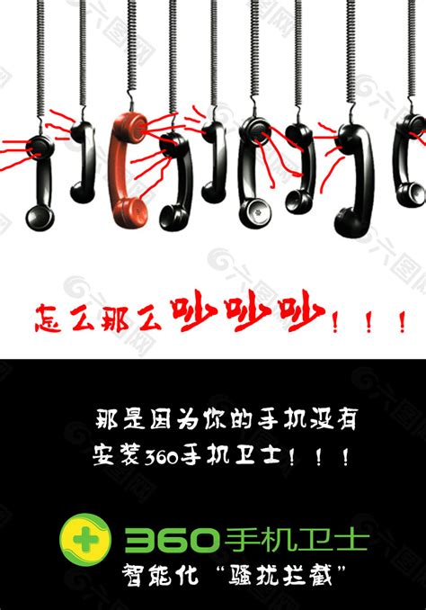 中国移动高频骚扰电话拦截业务，让你远离骚扰电话～_号码