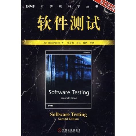 软件测试（书籍） - 知乎