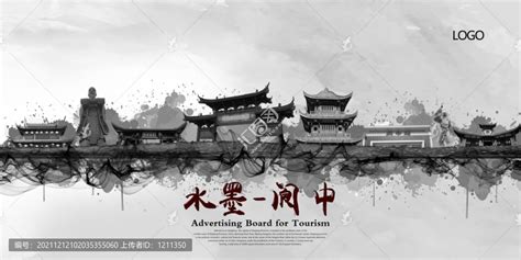 阆中旅游设计图__海报设计_广告设计_设计图库_昵图网nipic.com