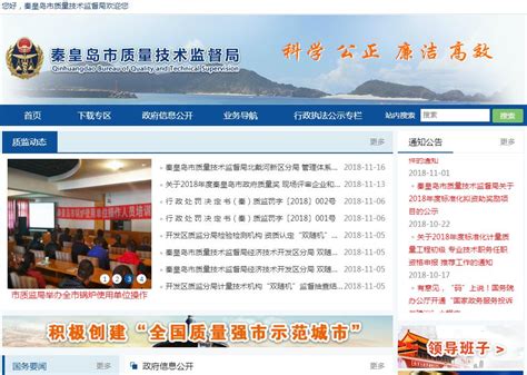 秦皇岛方华埃西姆公司建设技术创新管理平台-思普软件官方网站