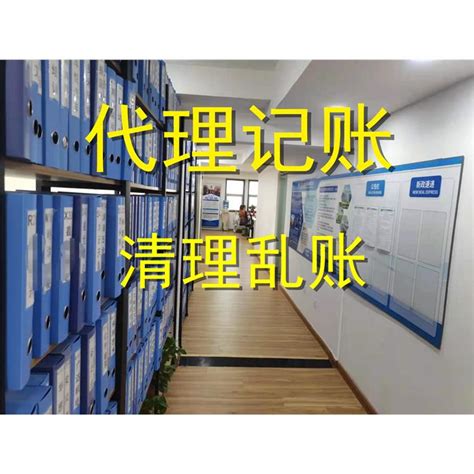 天津河北区办理一般纳税人代理记账的流程 - 八方资源网