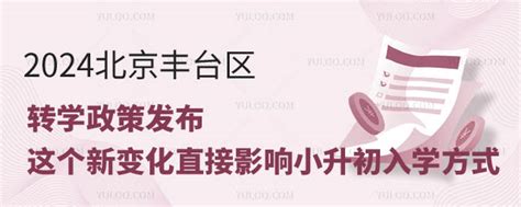 北京丰台站——百年老站换新颜 亚洲最大综合铁路客运枢纽开通在即-北京市丰台区人民政府网站