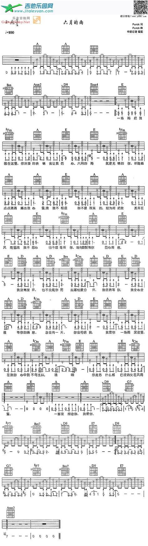 六月的雨钢琴谱-胡歌-C调简单版-看乐谱网