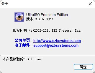 UltraISO 9.7.6.3829 简体中文单文件版、绿色便携版-远景论坛-微软极客社区
