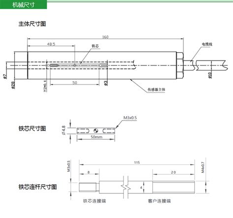 回弹式LVDT位移传感器（量程0-5mm）型号：SPNL12B--深圳申思测控