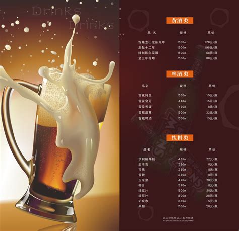 夜店酒吧ktv酒水单海报PSD广告设计素材海报模板免费下载-享设计