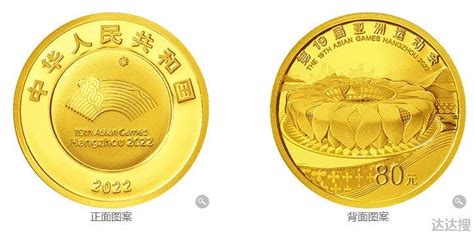 19届亚运会纪念币预约时间 亚运会熊猫纪念币价格 - 达达搜