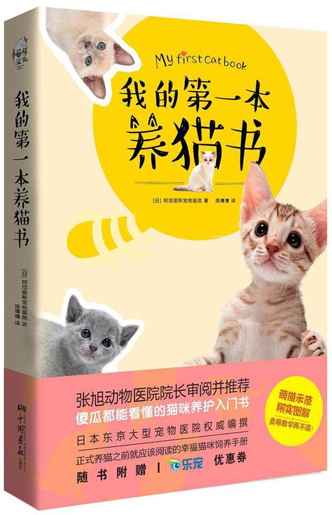 【养猫手册】怎样购买/领养一只健康的猫咪？保姆教程~ - 知乎