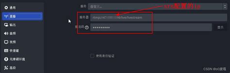 抖音用OBS直播教程，抖音推流码（推流地址）获取