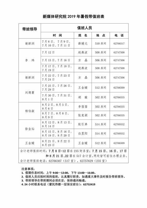 济南市教师招聘2024公告