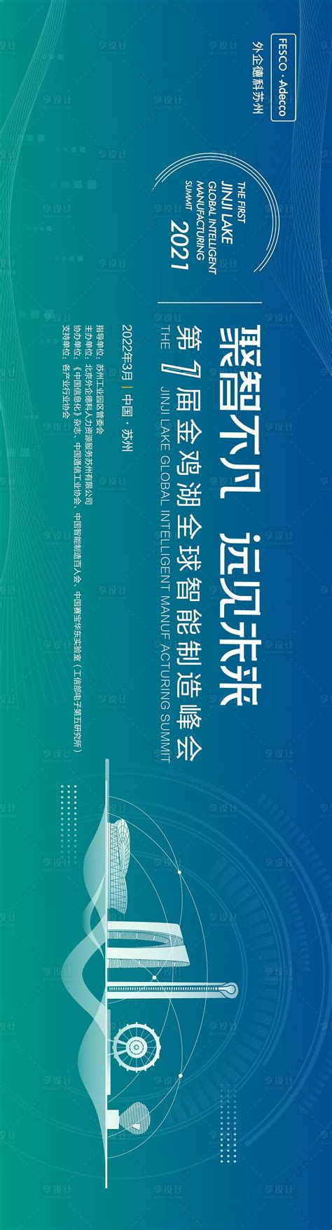 苏州发布人工智能标准化发展报告与标准体系建设指南 - 苏州市市场监督管理局