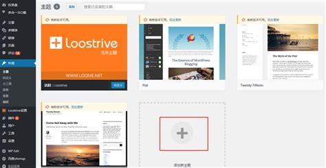 如何使用 WordPress 创建登陆页面 - WordPress中文